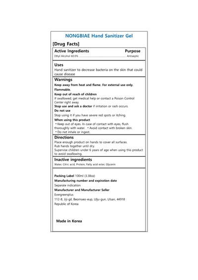 Nongbiae Hand Sanitizer (Evergreenplus Nongbiae Hand Sanitizer Label 1)